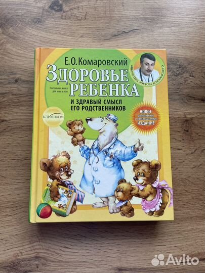 Книги для будущих родителей