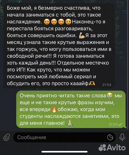 Репетитор по английскому языку