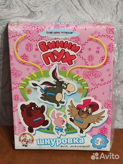 Шнуровка для малышей Винни-Пух