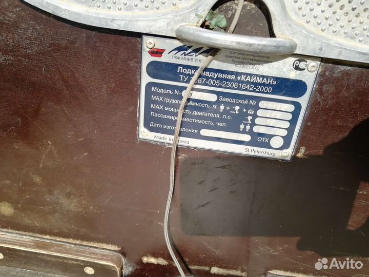 Надувная лодка