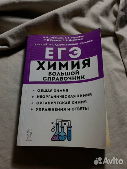 Сборники для подготовки к егэ
