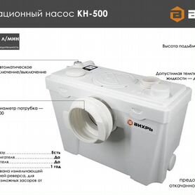 Насос канализационный Вихрь кн-500