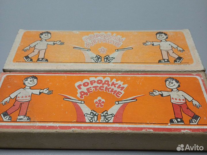 Городки детские