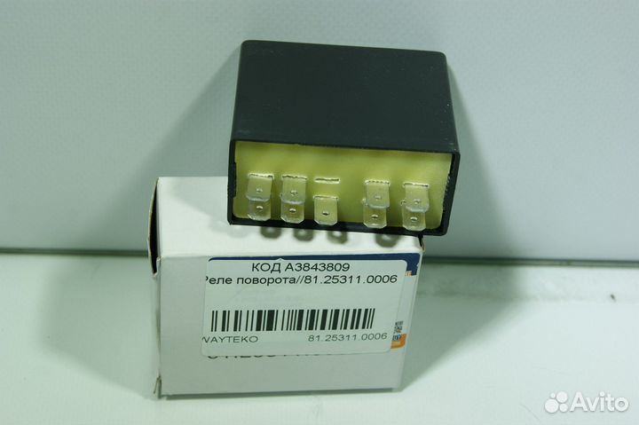 Реле поворота/81.2531106