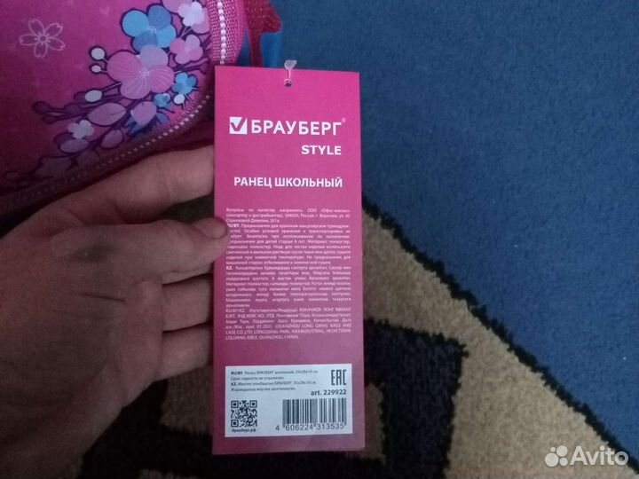 Ранец школьный для девочки