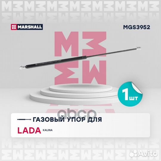 Амортизатор багажника LADA Kalina 04-13 MGS3952