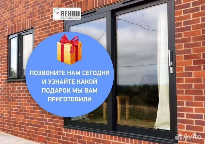 Пластиковые окна rehau