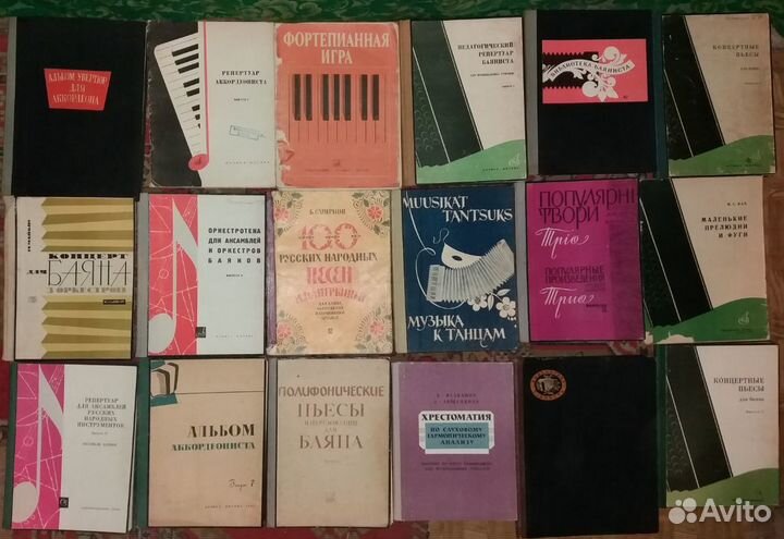 Книги Игры на Баяне