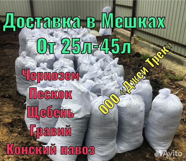 Земля для теплицы в мешках