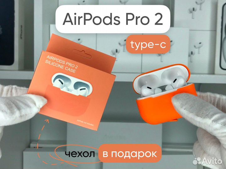 Airpods pro 2