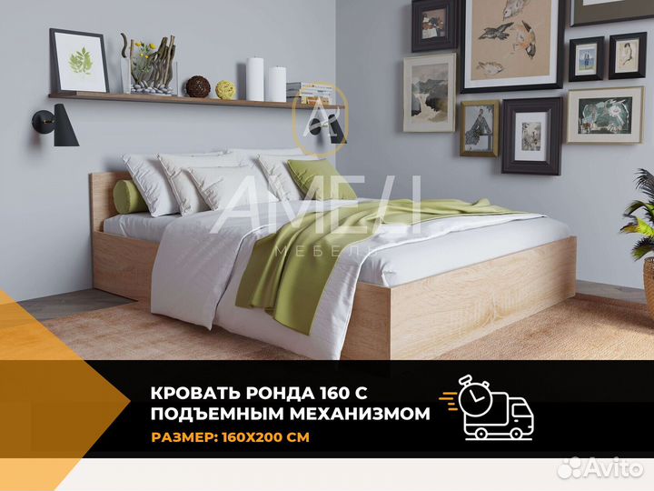 Кровать 160х200 см