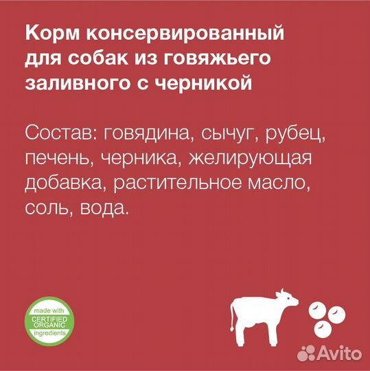 Organix консервы для собак Заливное из говядины с