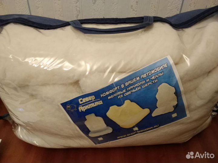 Чехлы из овечьей шерсти(белые)