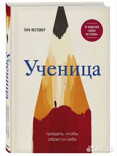 Ученица