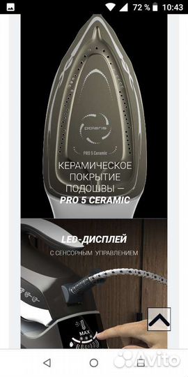 Утюг Парогенератор Polaris pss9090k