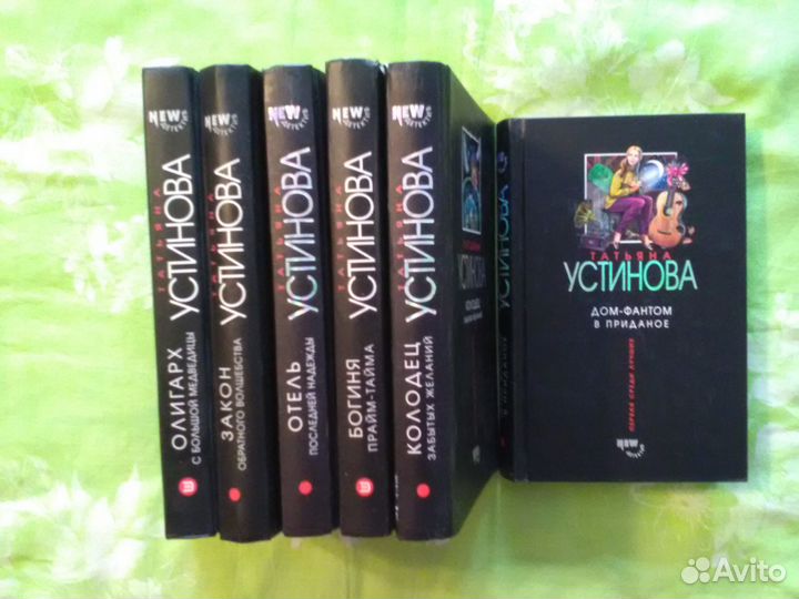 Устинова Татьяна,детективы новые