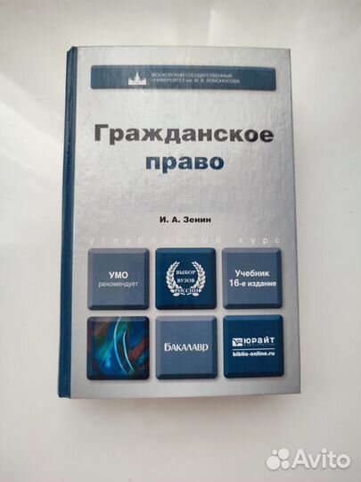 Учебники по юриспруденции