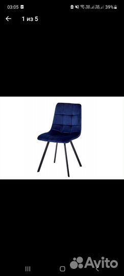 Стулья Веста фабричные