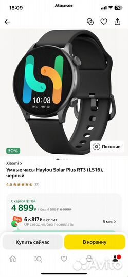 Часы мужские смарт