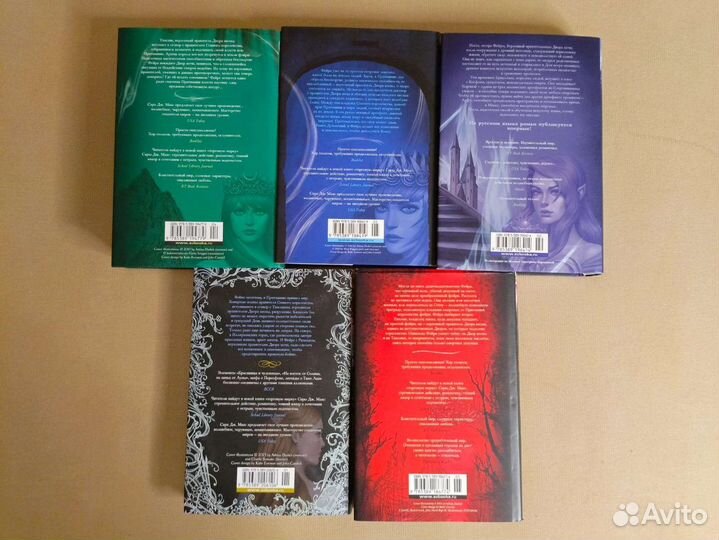 Дженнифер Арментроут, Сара Дж. Маас