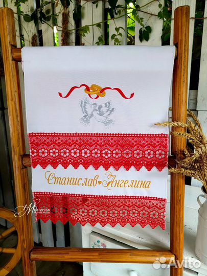 Свадебный рушник, именной