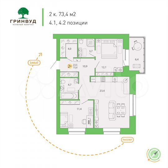 2-к. квартира, 73,4 м², 2/7 эт.