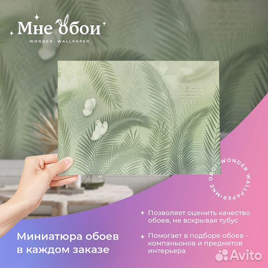 Дизайнерские фотообои 