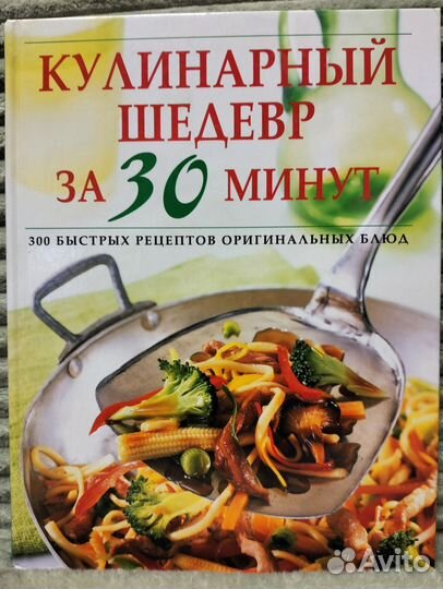Книга рецептов