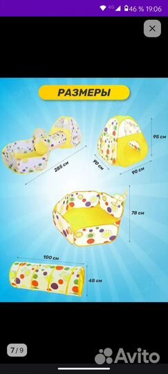 Детская палатка 3 в 1 с бассейном