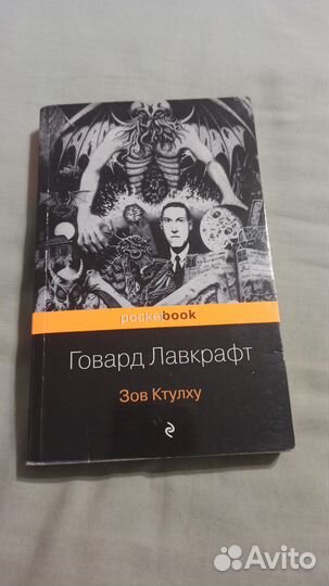 Лавкрафт зов ктулху