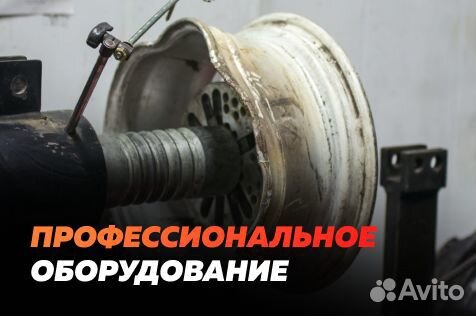 Ремонт, правка, сварка дисков с выездом