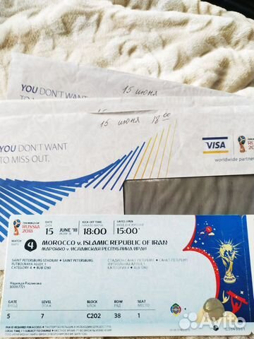 Билеты с чемпионата мира по футболу 2018 года объявление продам