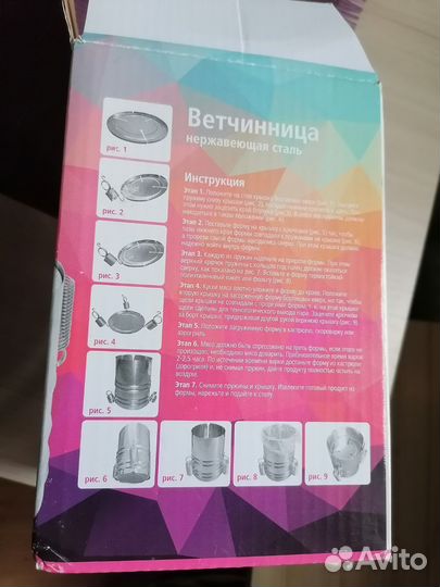 Ветчинница
