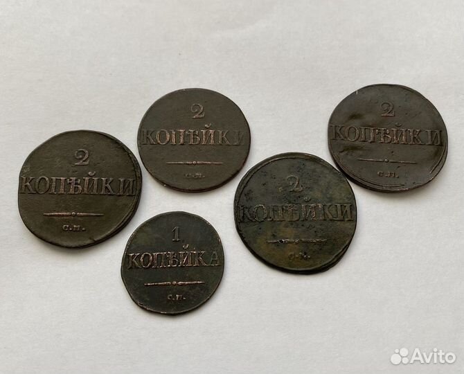 2 копейки 1838 года,1839года