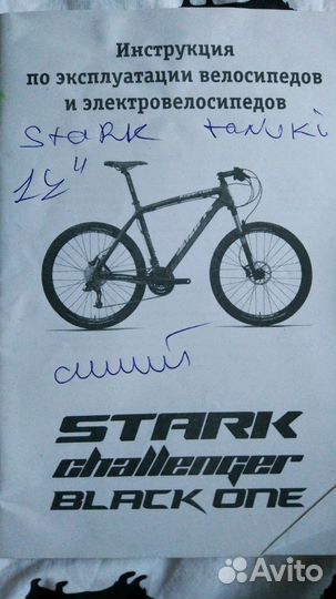 Детский велосипед