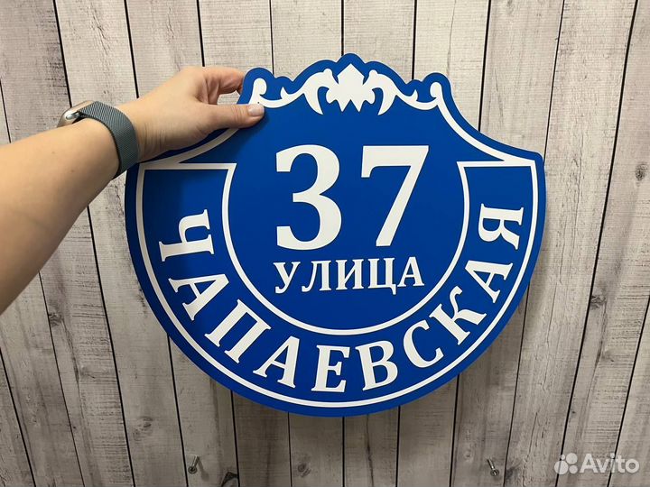 Табличка адресная от производителя