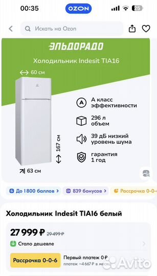 Холодильник Indesit TIA16