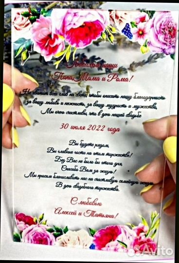 Пригласительные на свадьбу для гостей 3мм