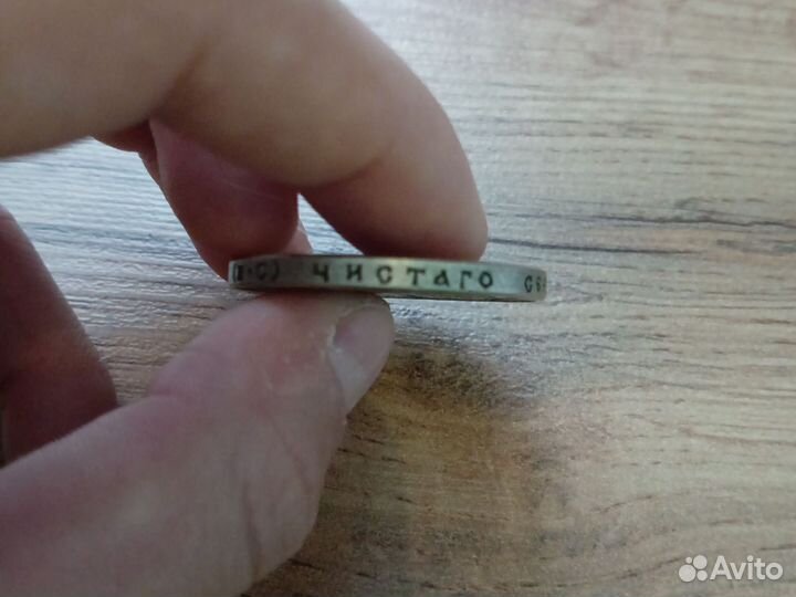 Монета 1 рубль 1613-1913 из чистого серебра