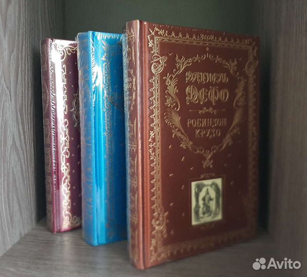 Подарочные книги эксмо Робинзон Крузо