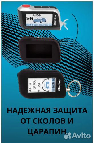 Крышка брелок StarLine А93 + чехол