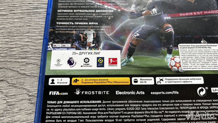 Fifa 22 ps5 диск