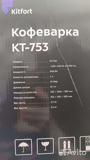 Кофеварка рожковая