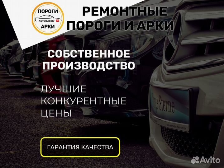 Пороги ремонтные Audi A5 1 и др