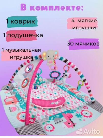 Музыкальный коврик новый