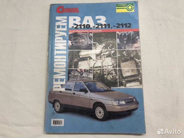 Техническая литература