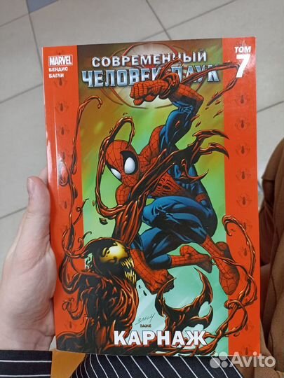 Комикс