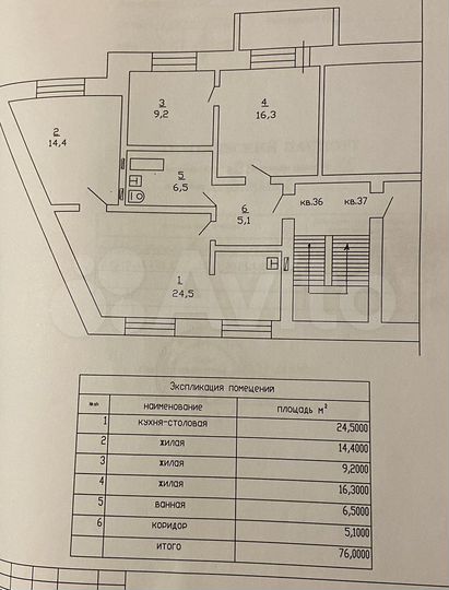 3-к. квартира, 76 м², 5/5 эт.