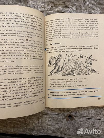 Советские учебники