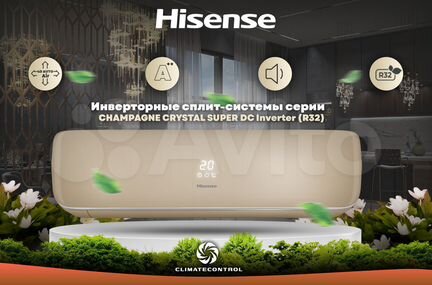 Hisense сери�и champagne crystal super DC inverter